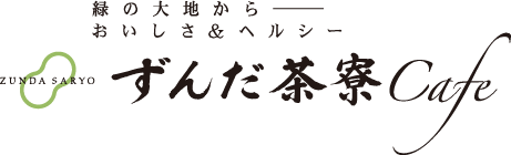 ずんだ茶寮Café