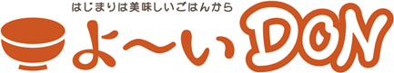よ～いＤＯＮ（どん）