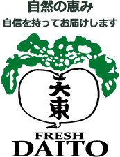 フレッシュダイトー