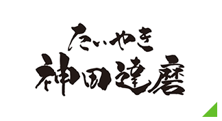 たいやき神田達磨