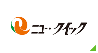 ニュー・クイック
