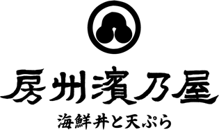 房州濱乃屋