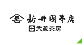 新井園本店