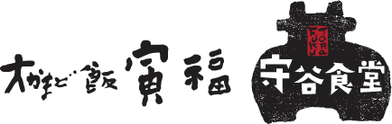 大かまど飯 寅福 守谷食堂