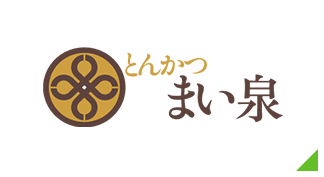 とんかつ まい泉