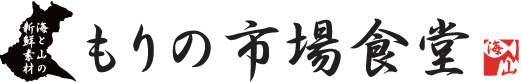 茨城もりの市場食堂
