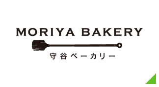 守谷ベーカリー